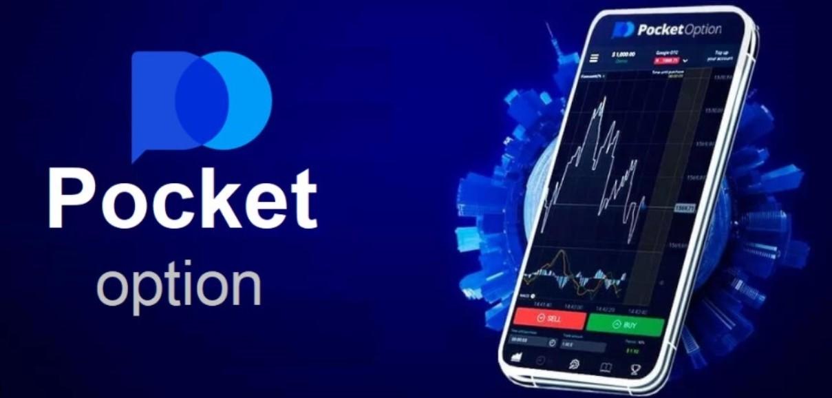 Verification at Pocket Option 5