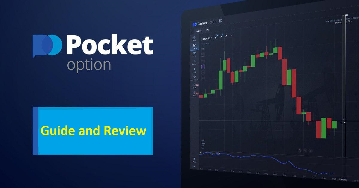 Verification at Pocket Option 5