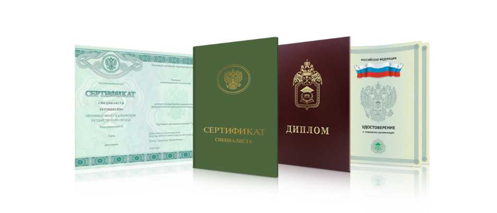 Купить красный диплом 8 Купить красный диплом 8